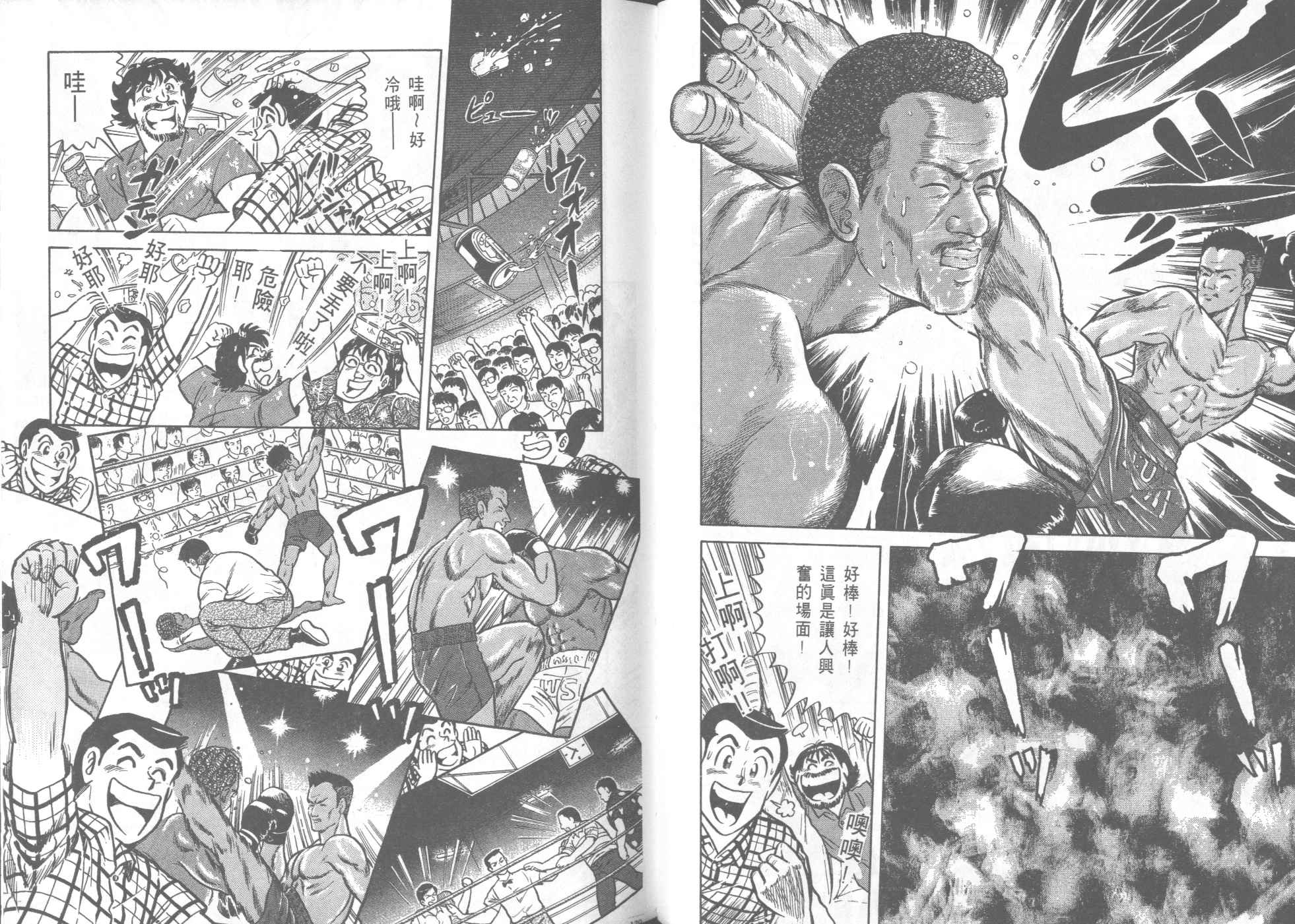 《妙厨老爹》漫画最新章节第41卷免费下拉式在线观看章节第【71】张图片