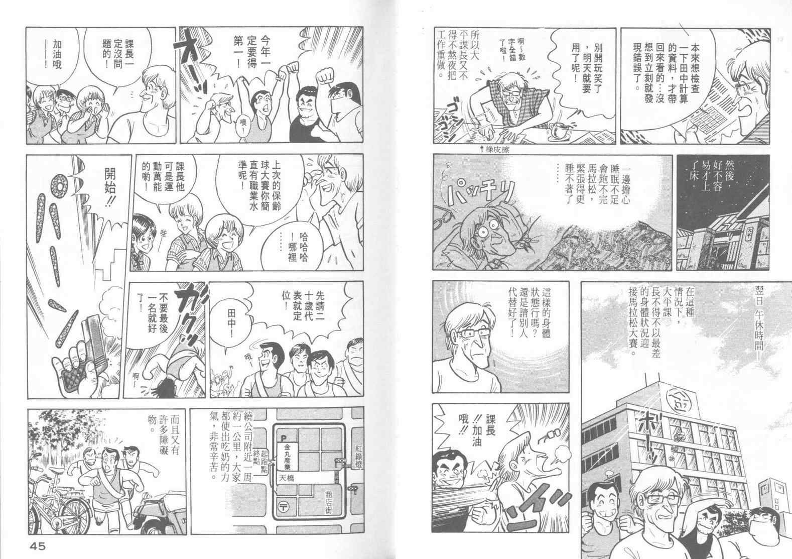 《妙厨老爹》漫画最新章节第15卷免费下拉式在线观看章节第【24】张图片