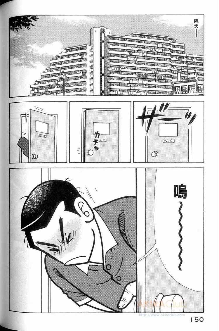 《妙厨老爹》漫画最新章节第114卷免费下拉式在线观看章节第【151】张图片