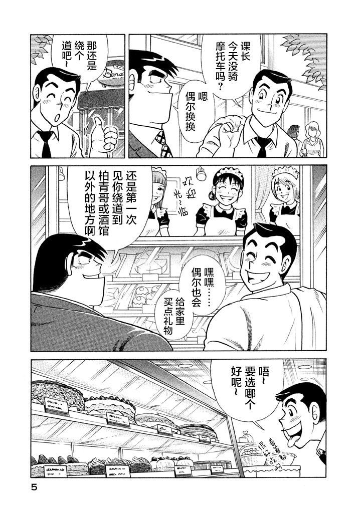 《妙厨老爹》漫画最新章节第116.1卷免费下拉式在线观看章节第【2】张图片