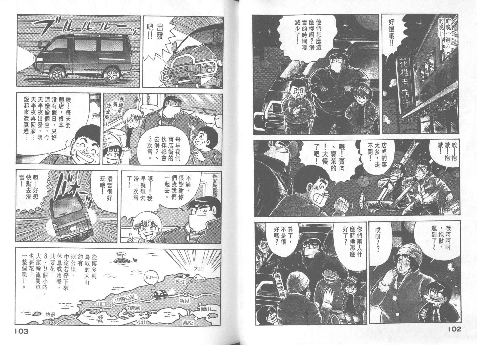 《妙厨老爹》漫画最新章节第30卷免费下拉式在线观看章节第【53】张图片