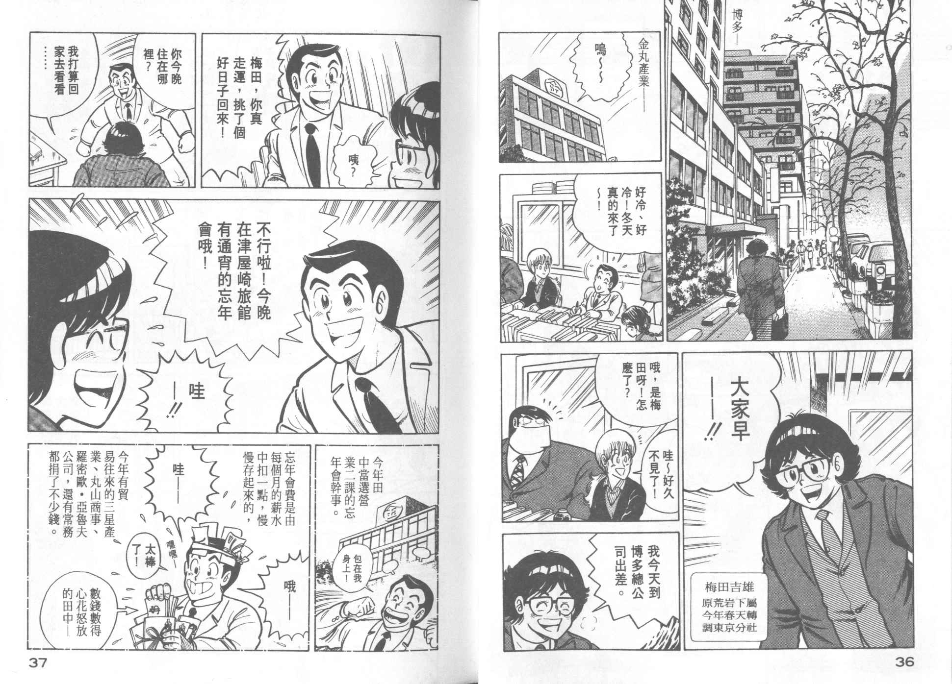 《妙厨老爹》漫画最新章节第16卷免费下拉式在线观看章节第【20】张图片