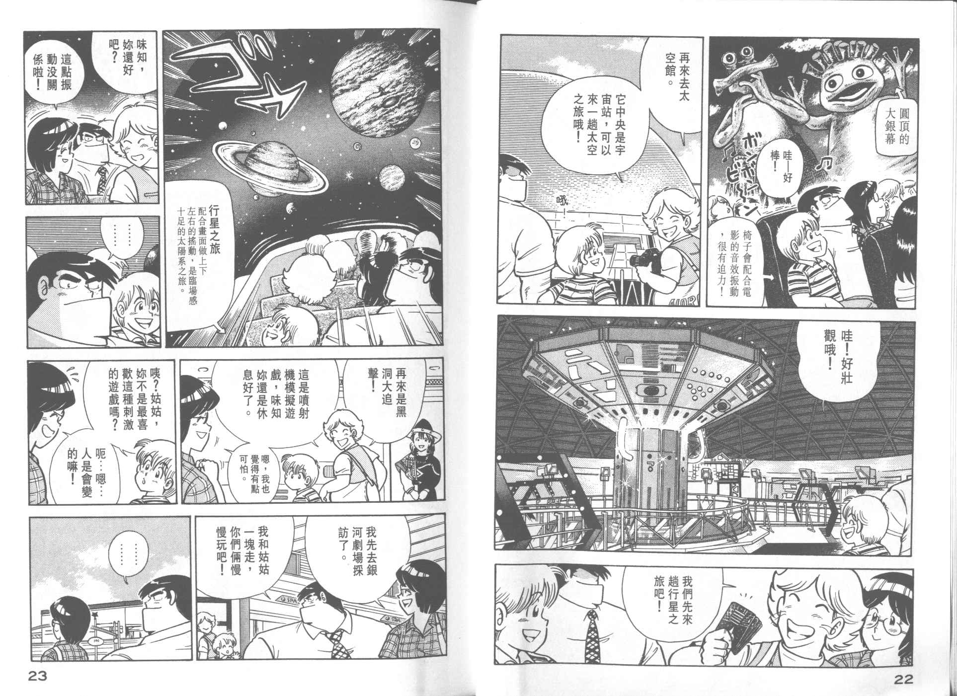 《妙厨老爹》漫画最新章节第24卷免费下拉式在线观看章节第【13】张图片