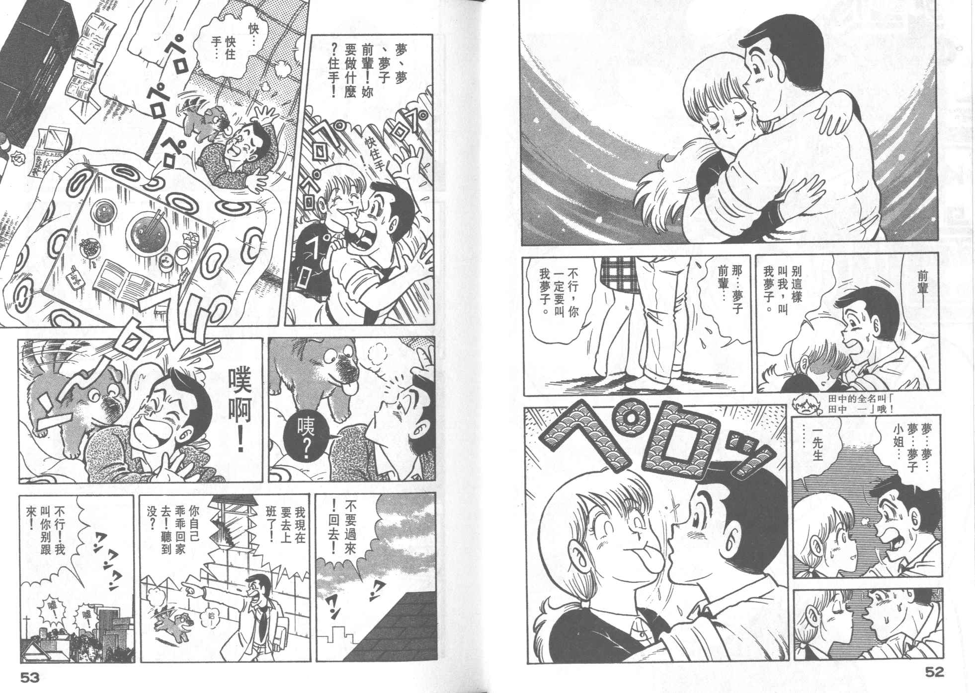 《妙厨老爹》漫画最新章节第30卷免费下拉式在线观看章节第【28】张图片