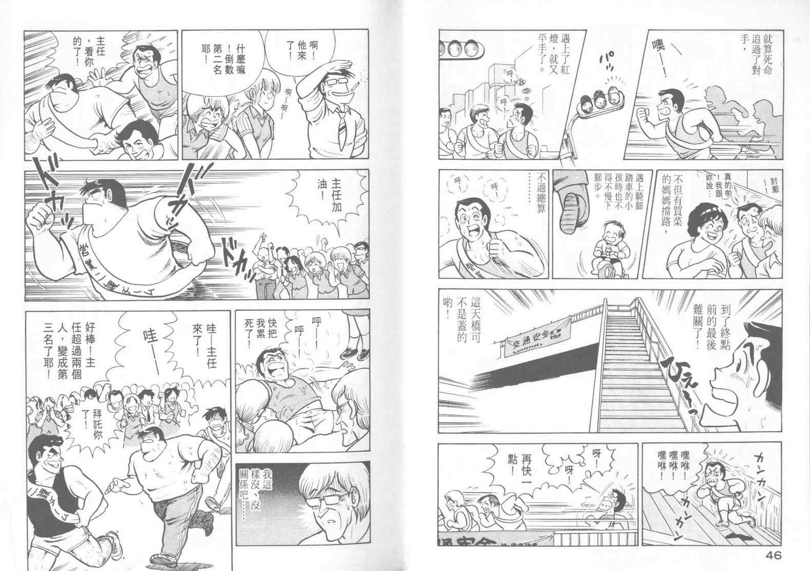 《妙厨老爹》漫画最新章节第15卷免费下拉式在线观看章节第【25】张图片