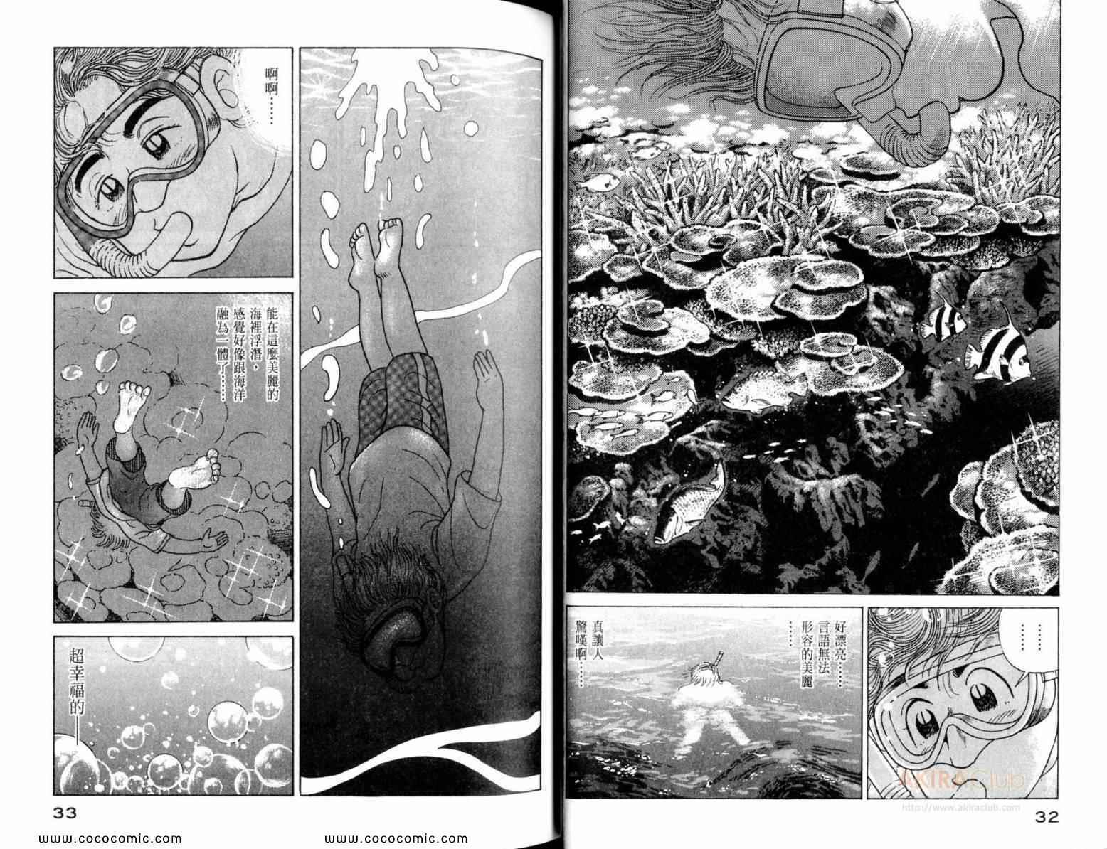 《妙厨老爹》漫画最新章节第111卷免费下拉式在线观看章节第【18】张图片