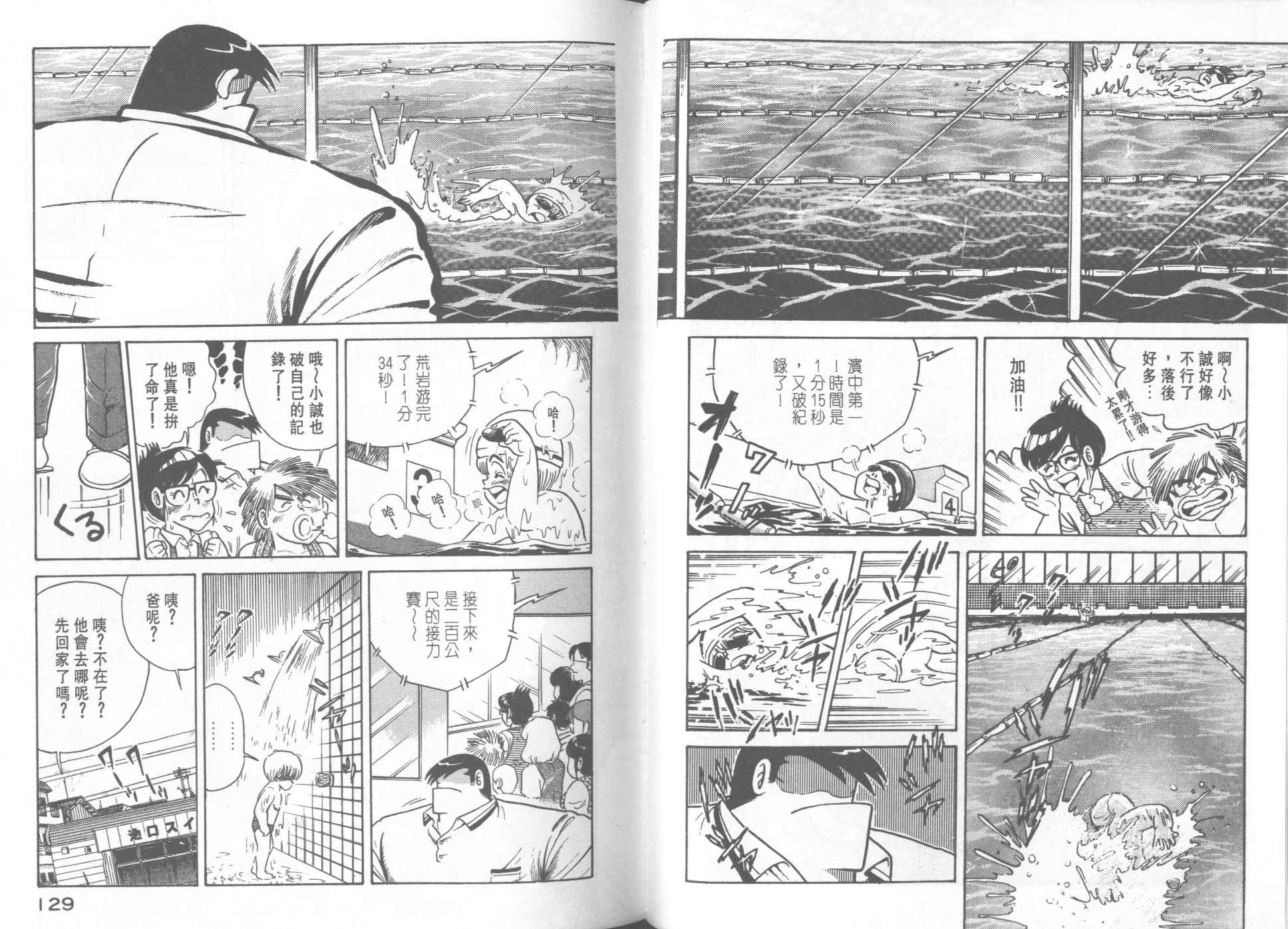 《妙厨老爹》漫画最新章节第18卷免费下拉式在线观看章节第【66】张图片