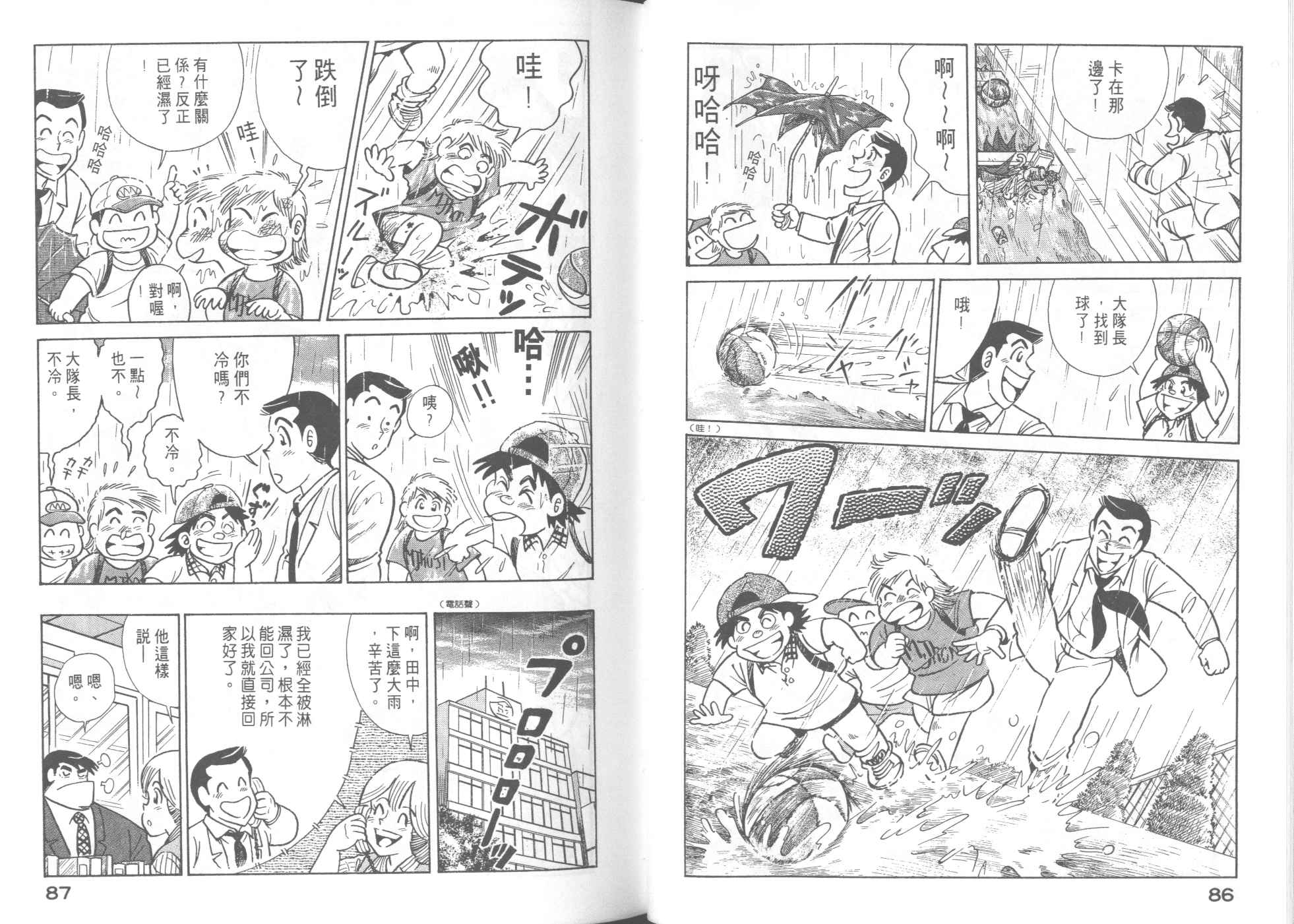 《妙厨老爹》漫画最新章节第50卷免费下拉式在线观看章节第【47】张图片