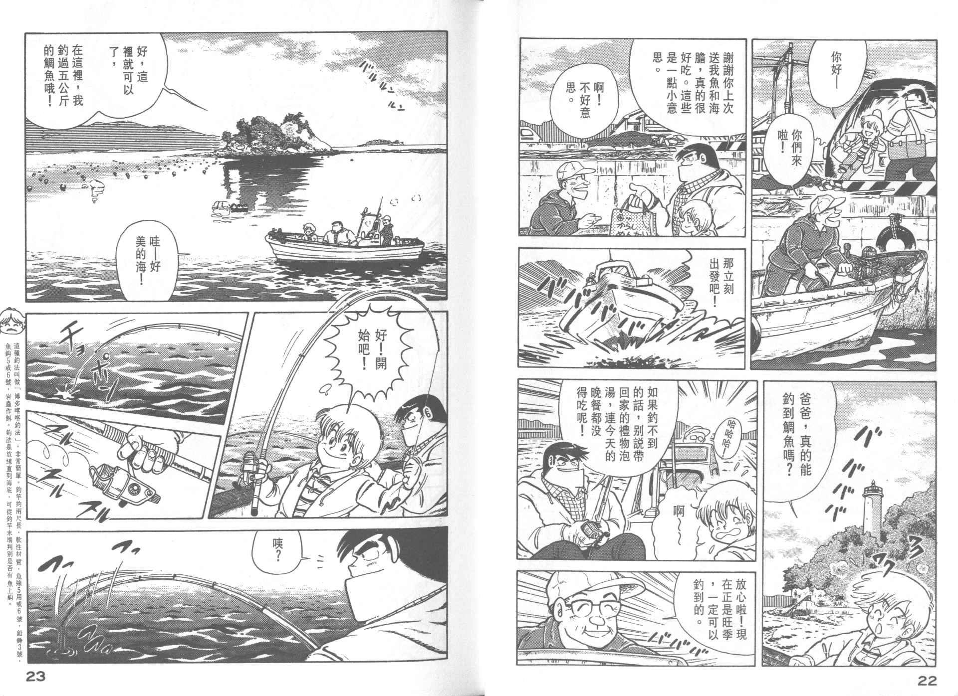 《妙厨老爹》漫画最新章节第27卷免费下拉式在线观看章节第【13】张图片