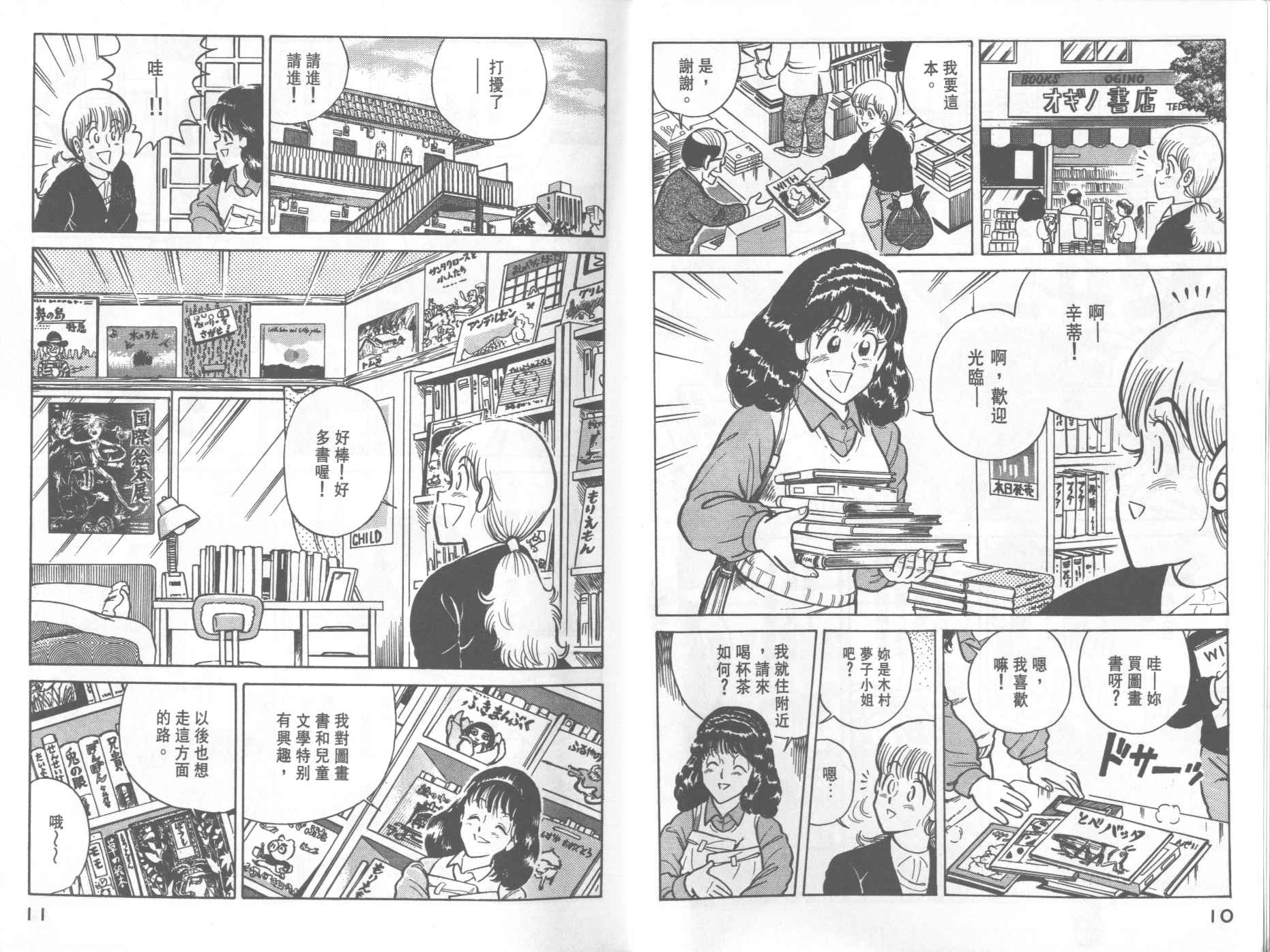 《妙厨老爹》漫画最新章节第18卷免费下拉式在线观看章节第【7】张图片