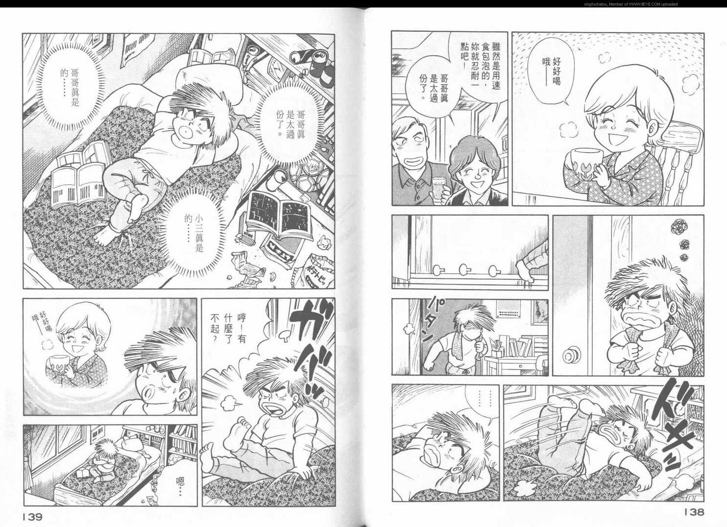 《妙厨老爹》漫画最新章节第43卷免费下拉式在线观看章节第【72】张图片