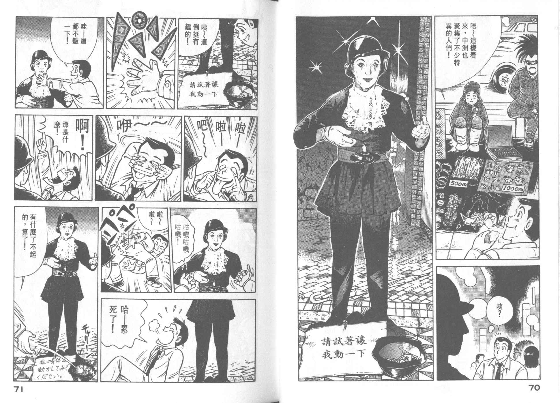 《妙厨老爹》漫画最新章节第30卷免费下拉式在线观看章节第【37】张图片