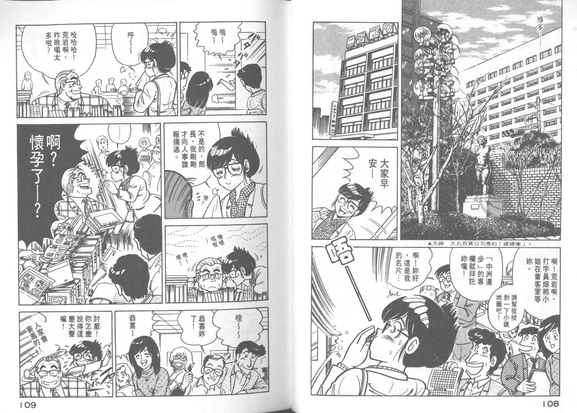 《妙厨老爹》漫画最新章节第17卷免费下拉式在线观看章节第【55】张图片