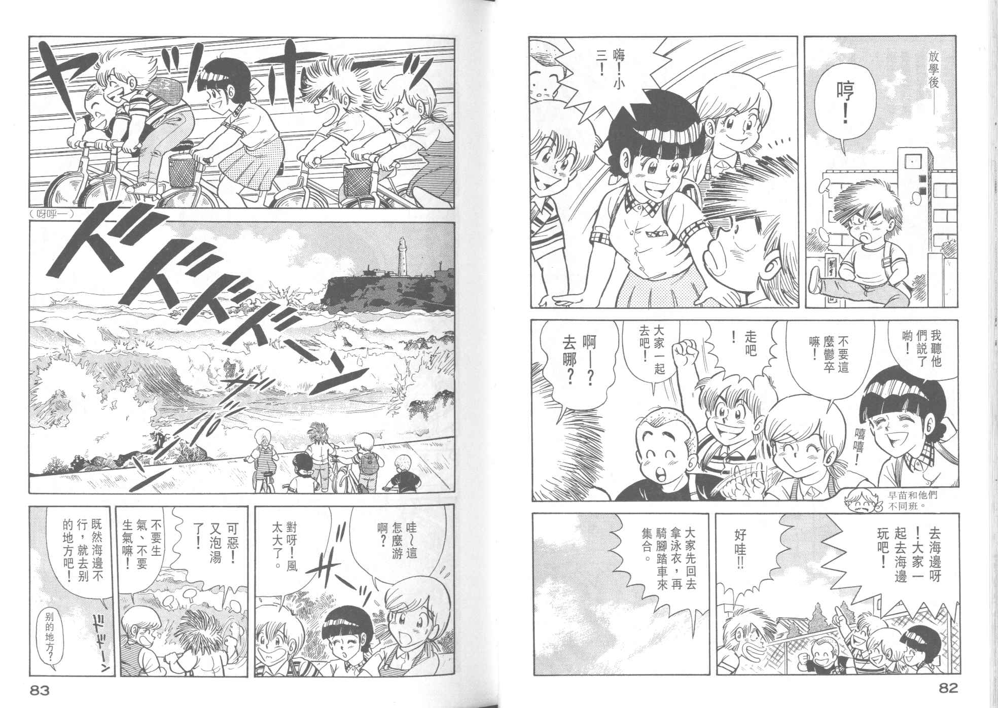 《妙厨老爹》漫画最新章节第37卷免费下拉式在线观看章节第【43】张图片