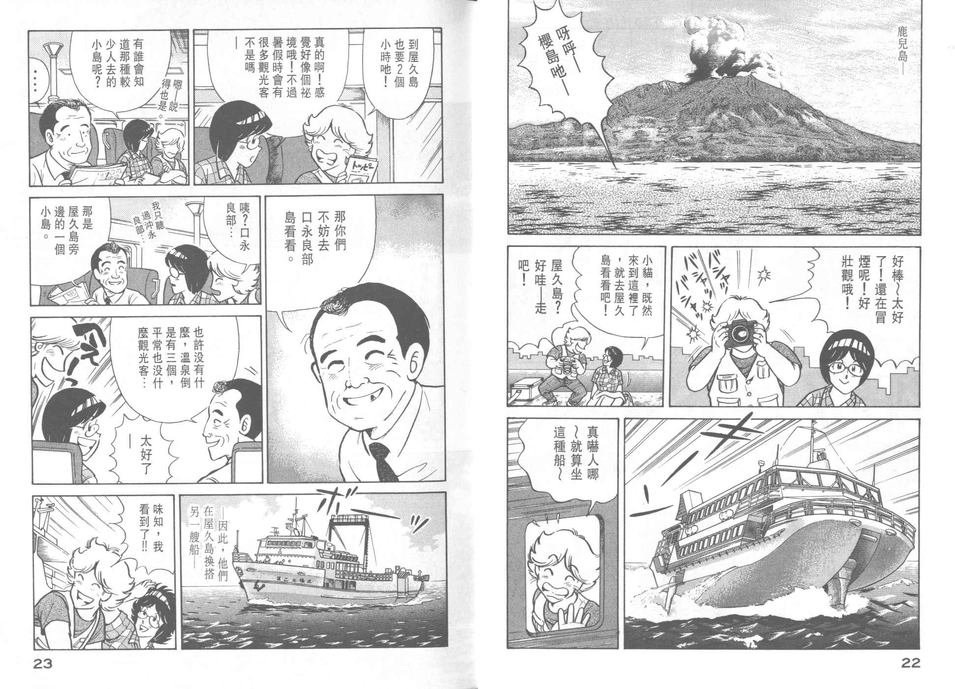 《妙厨老爹》漫画最新章节第33卷免费下拉式在线观看章节第【13】张图片