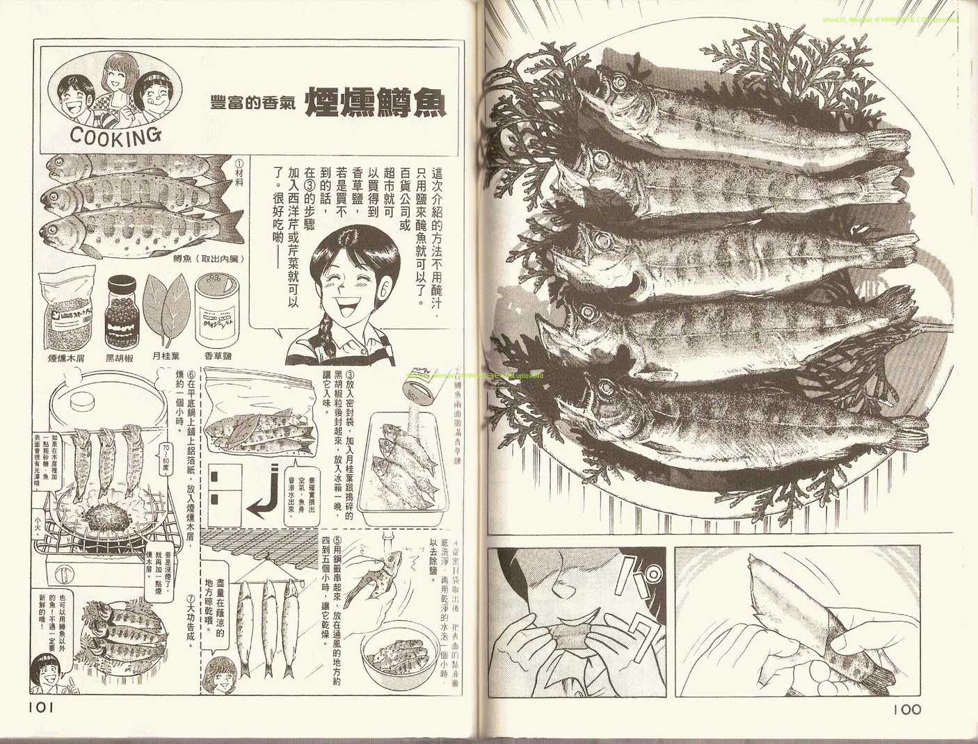 《妙厨老爹》漫画最新章节第84卷免费下拉式在线观看章节第【53】张图片