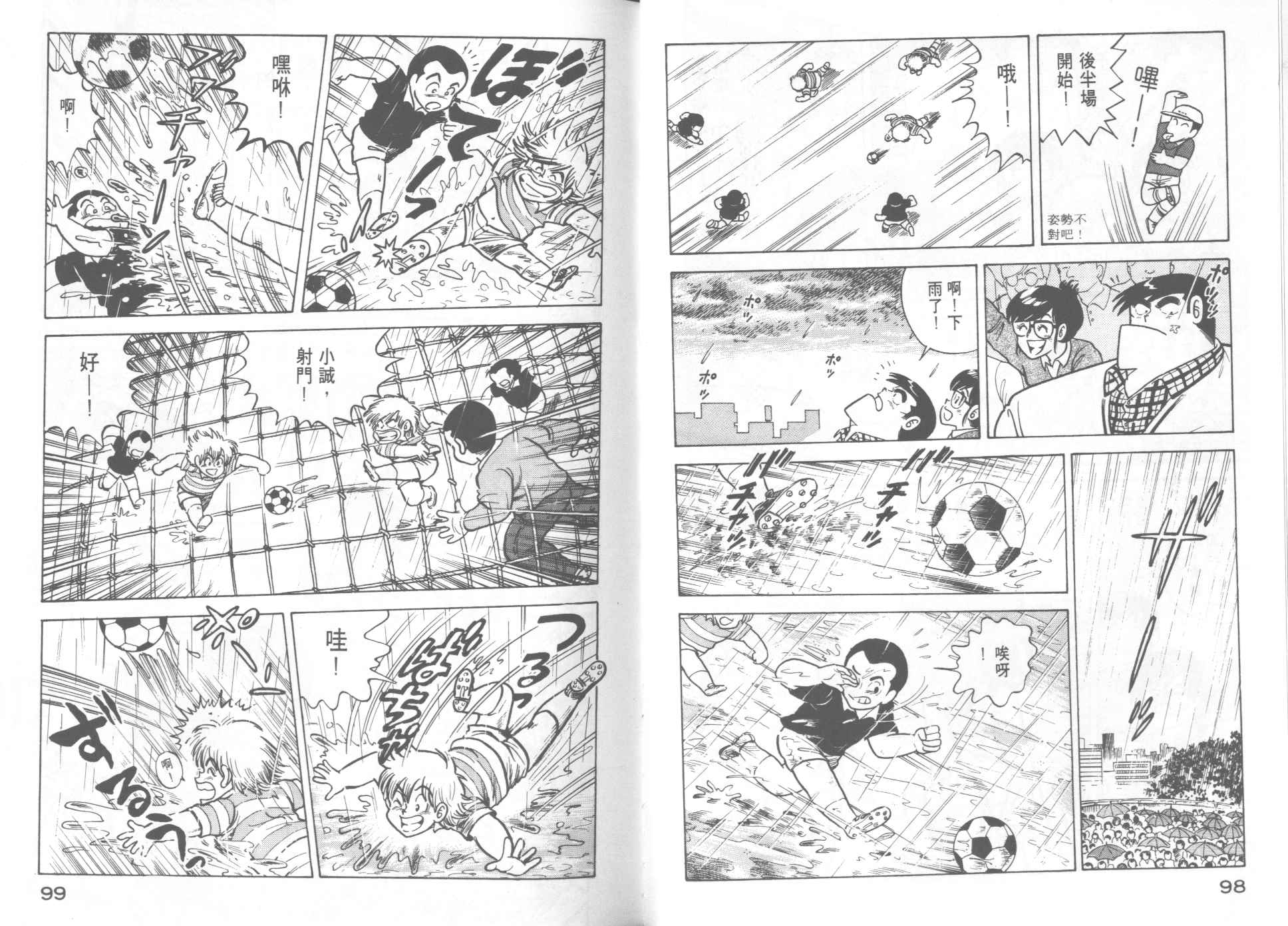 《妙厨老爹》漫画最新章节第13卷免费下拉式在线观看章节第【51】张图片