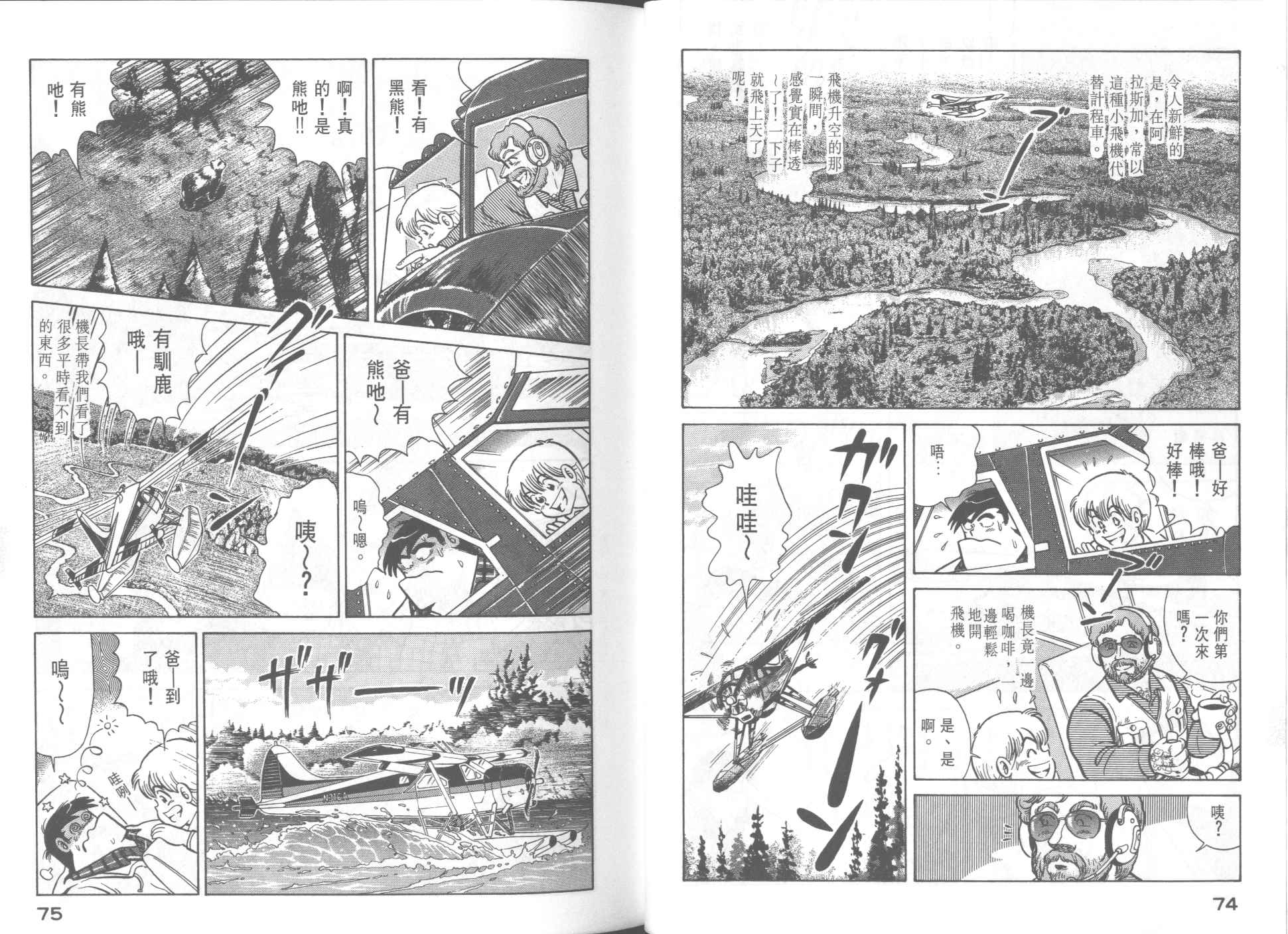 《妙厨老爹》漫画最新章节第32卷免费下拉式在线观看章节第【39】张图片