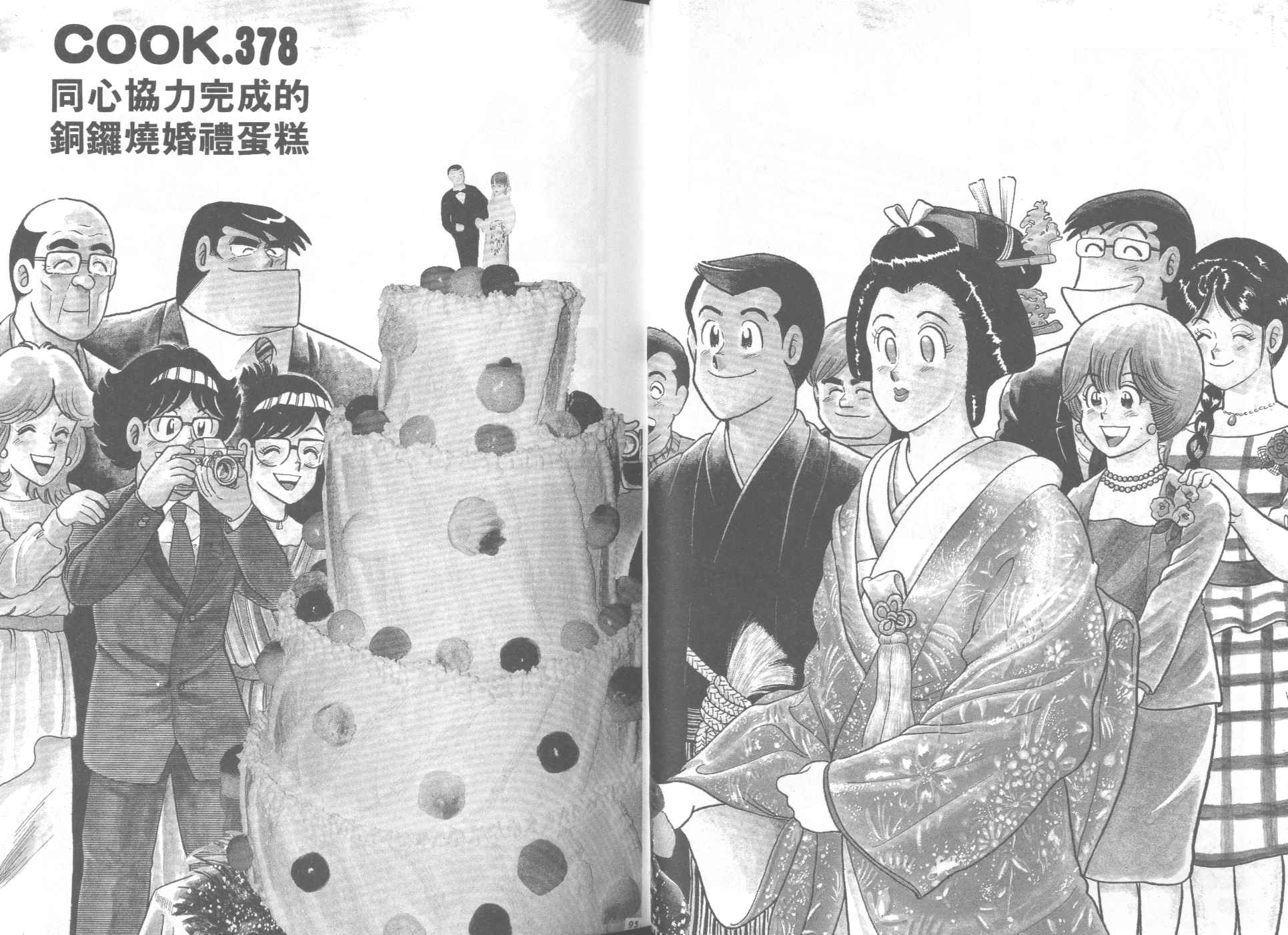 《妙厨老爹》漫画最新章节第38卷免费下拉式在线观看章节第【49】张图片