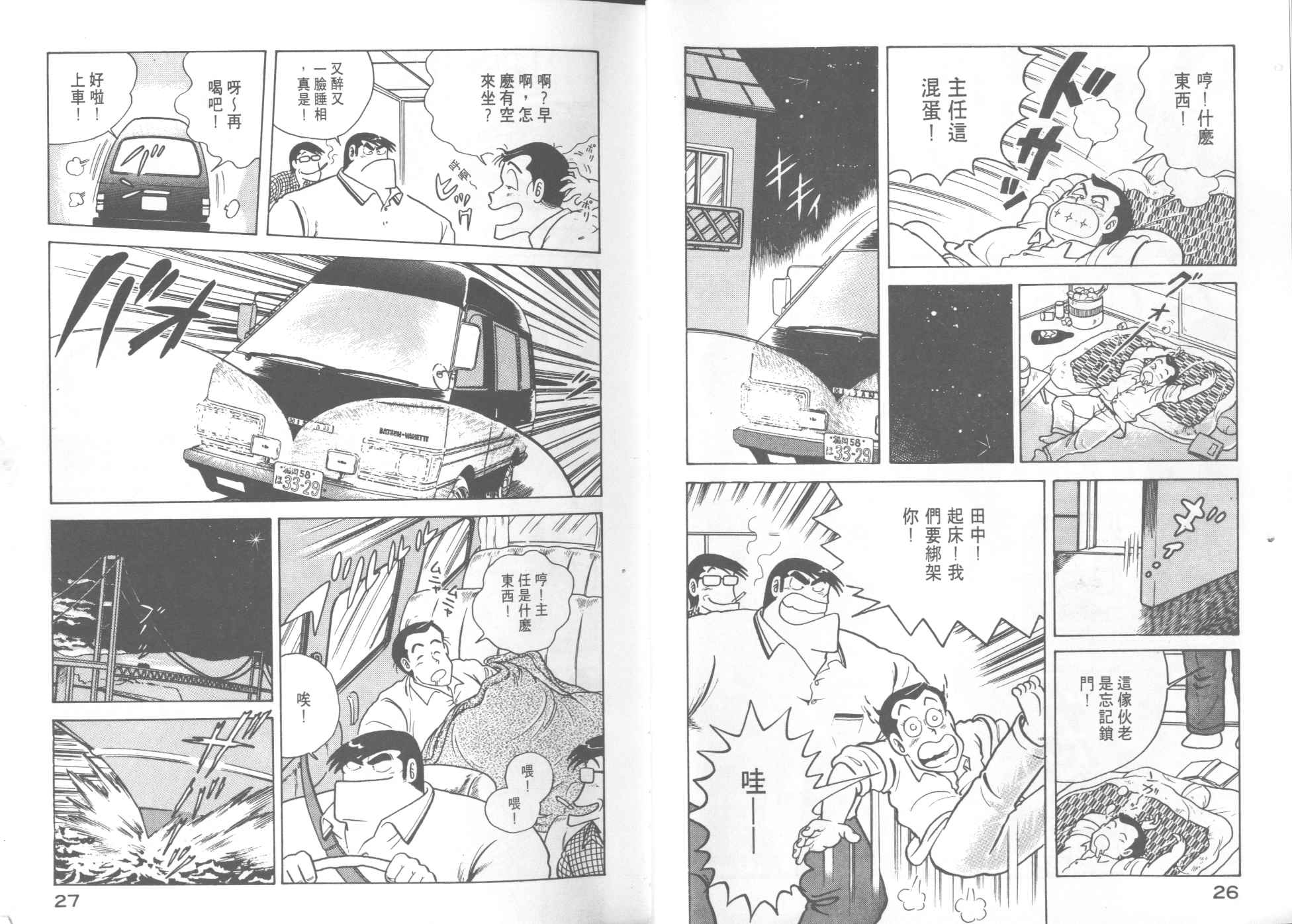 《妙厨老爹》漫画最新章节第11卷免费下拉式在线观看章节第【15】张图片