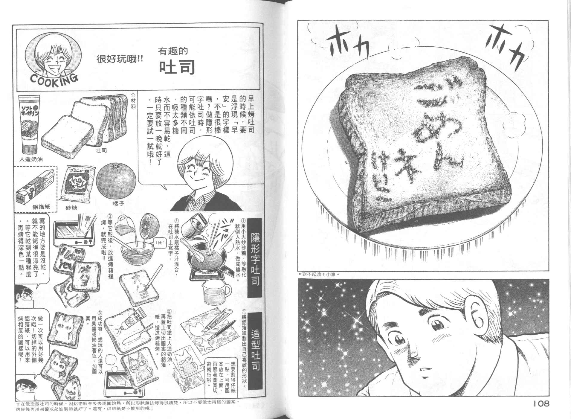 《妙厨老爹》漫画最新章节第63卷免费下拉式在线观看章节第【56】张图片