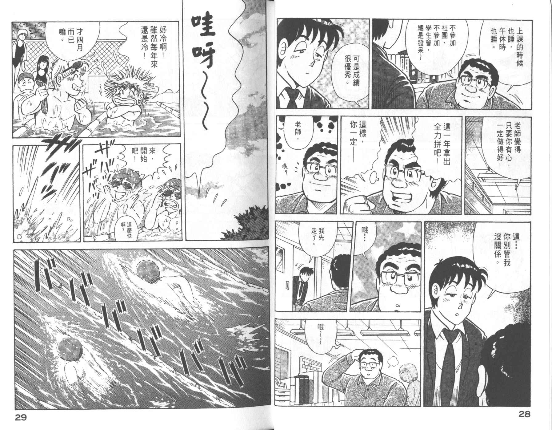 《妙厨老爹》漫画最新章节第68卷免费下拉式在线观看章节第【16】张图片