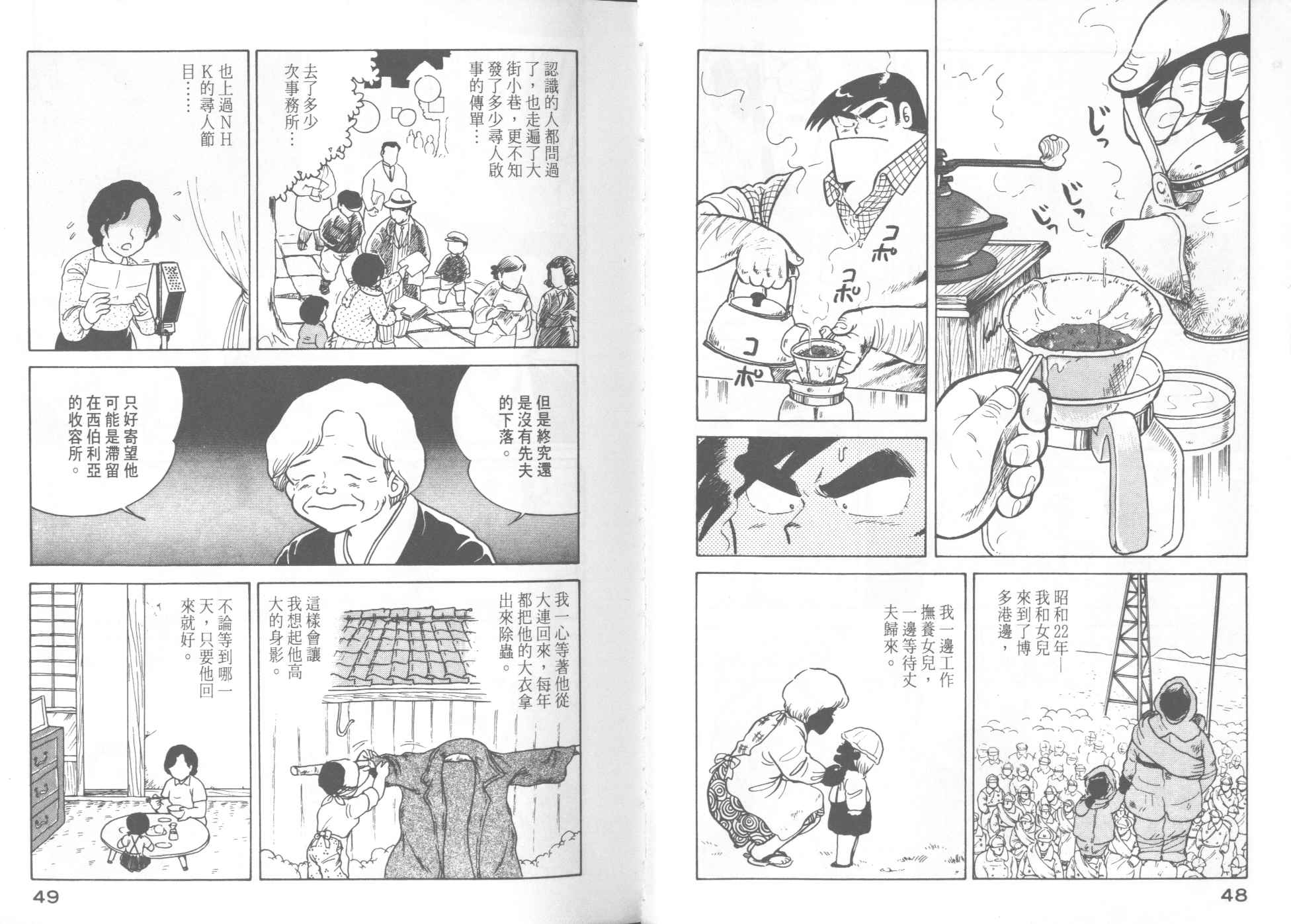 《妙厨老爹》漫画最新章节第8卷免费下拉式在线观看章节第【26】张图片