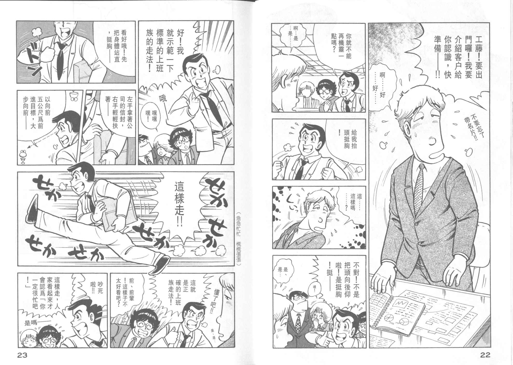 《妙厨老爹》漫画最新章节第39卷免费下拉式在线观看章节第【13】张图片