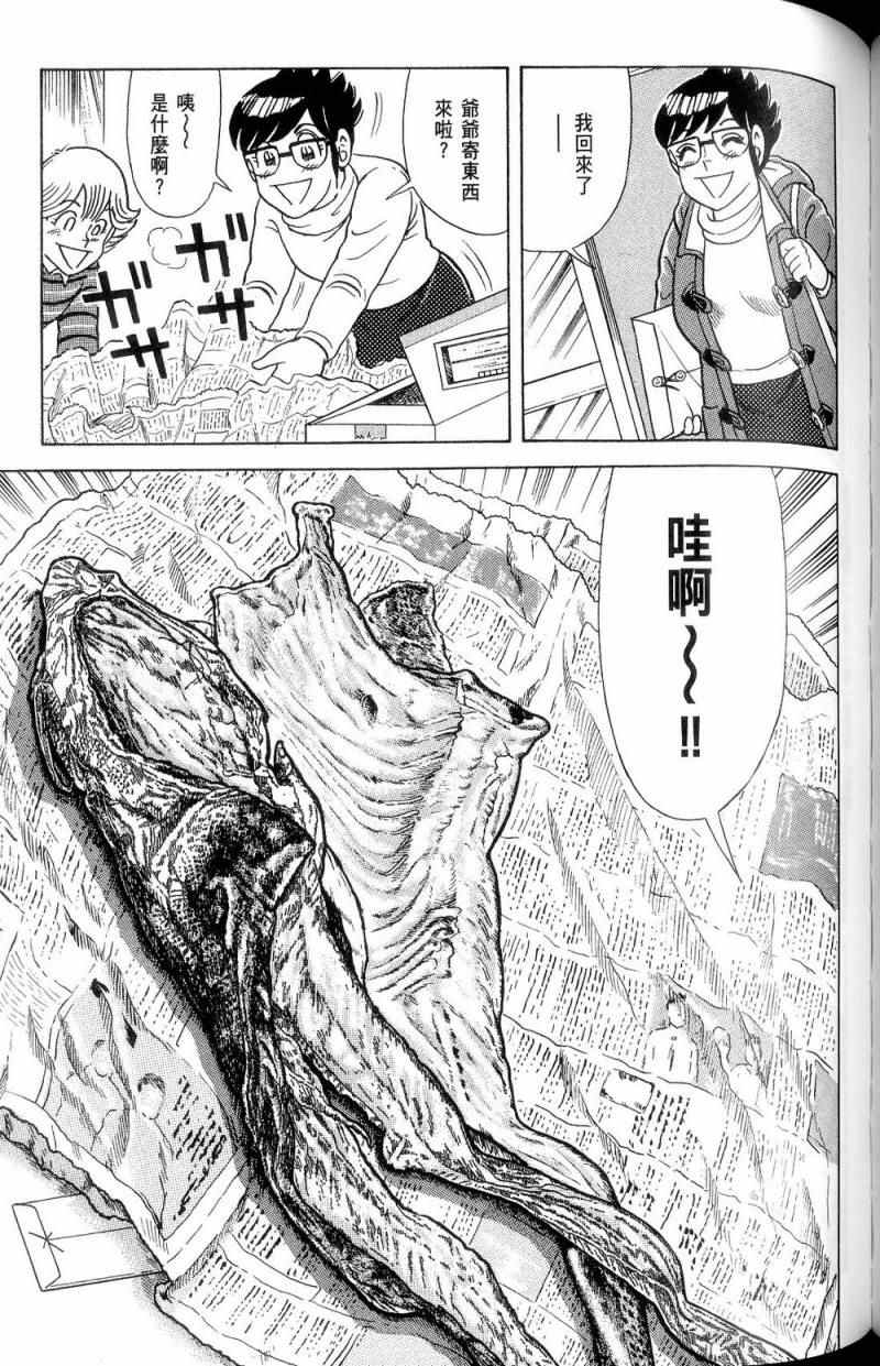 《妙厨老爹》漫画最新章节第112卷免费下拉式在线观看章节第【148】张图片