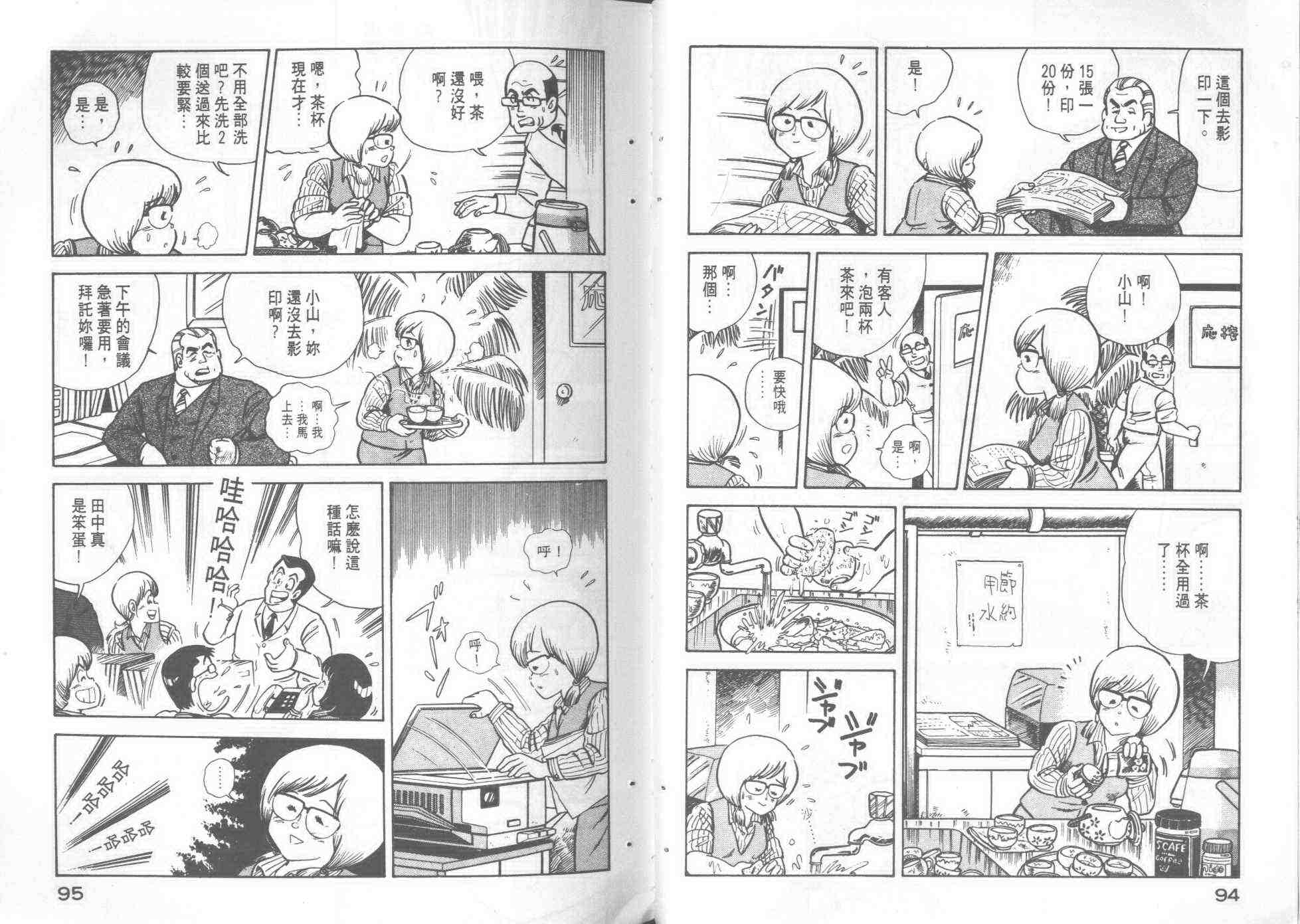 《妙厨老爹》漫画最新章节第2卷免费下拉式在线观看章节第【49】张图片