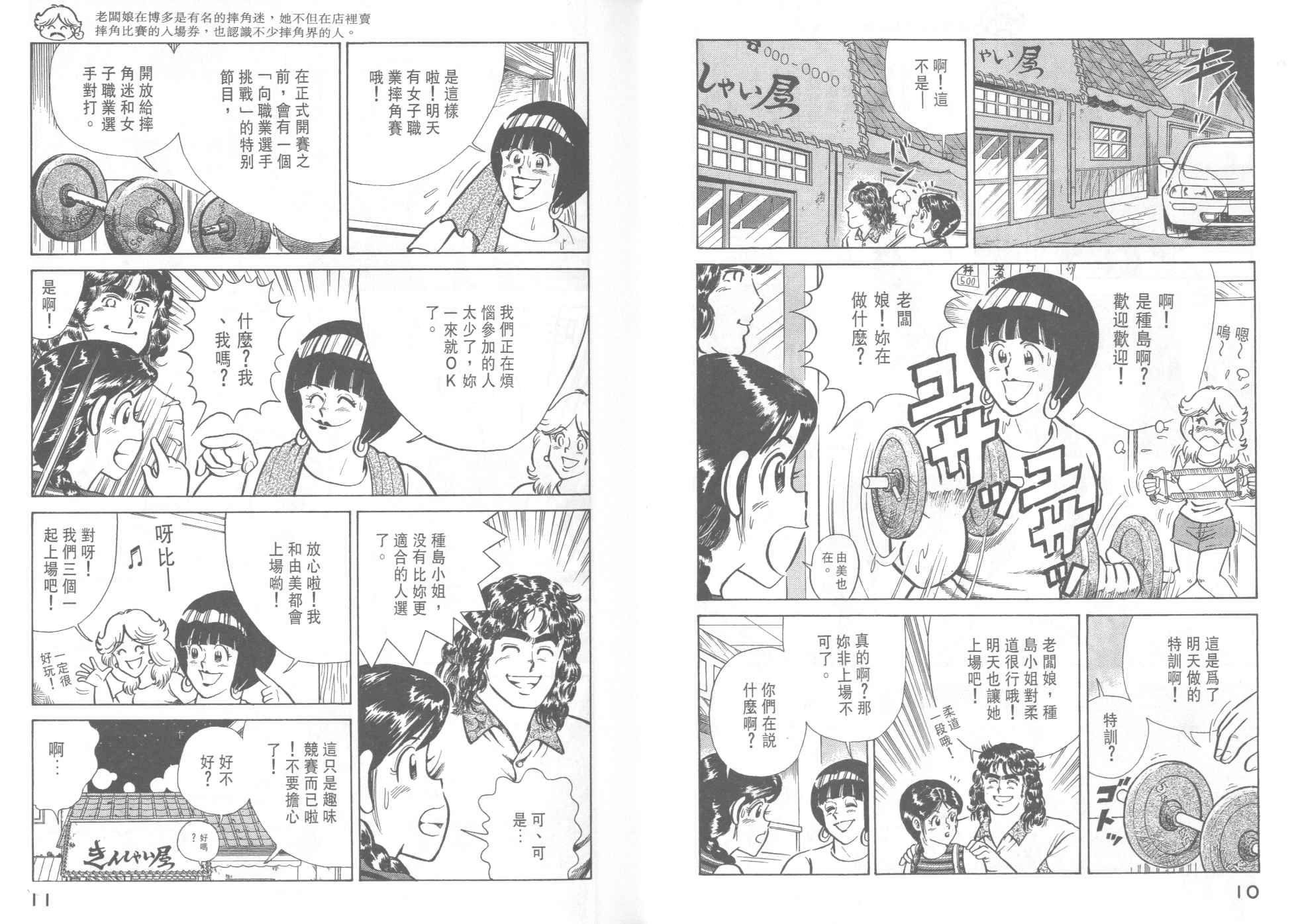 《妙厨老爹》漫画最新章节第37卷免费下拉式在线观看章节第【7】张图片