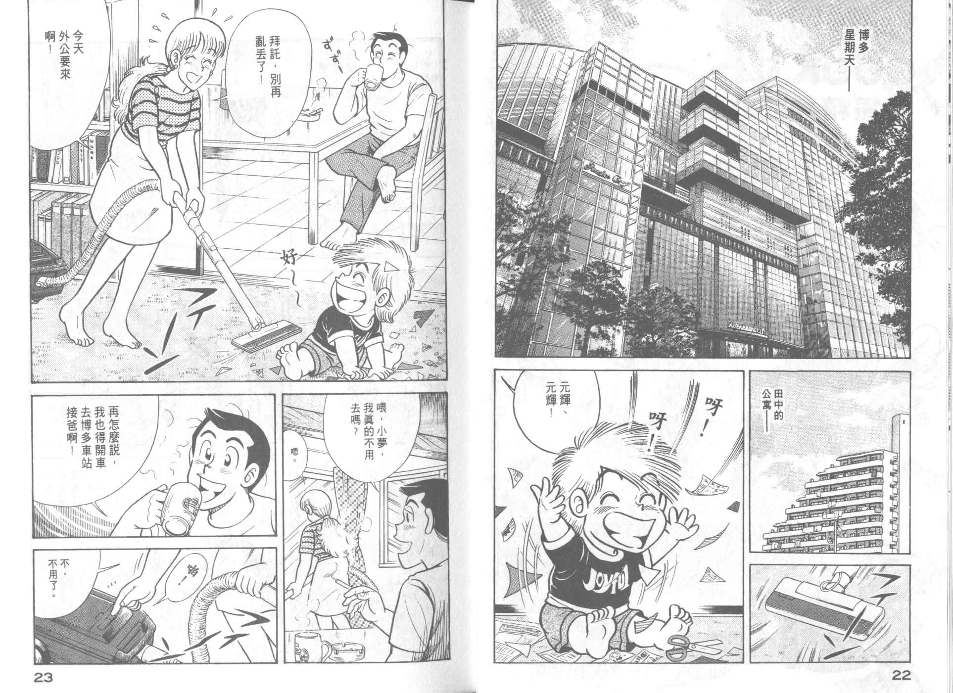 《妙厨老爹》漫画最新章节第64卷免费下拉式在线观看章节第【13】张图片