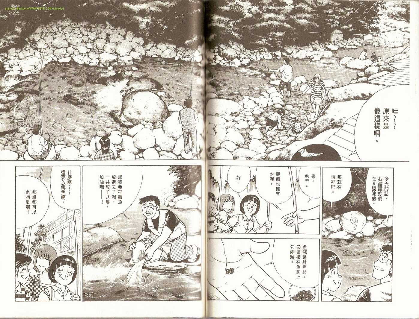 《妙厨老爹》漫画最新章节第84卷免费下拉式在线观看章节第【49】张图片