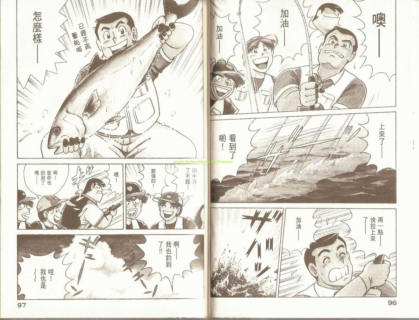 《妙厨老爹》漫画最新章节第93卷免费下拉式在线观看章节第【51】张图片