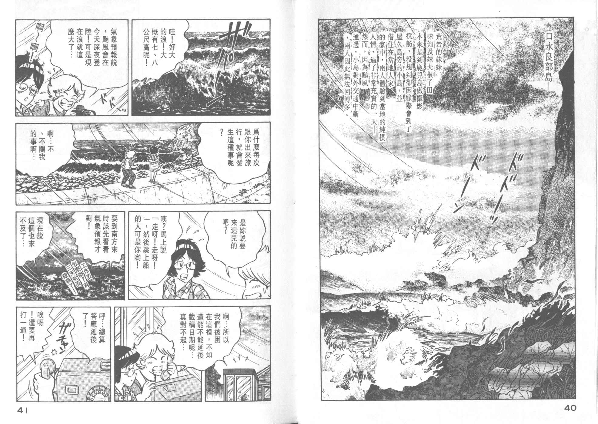 《妙厨老爹》漫画最新章节第33卷免费下拉式在线观看章节第【22】张图片