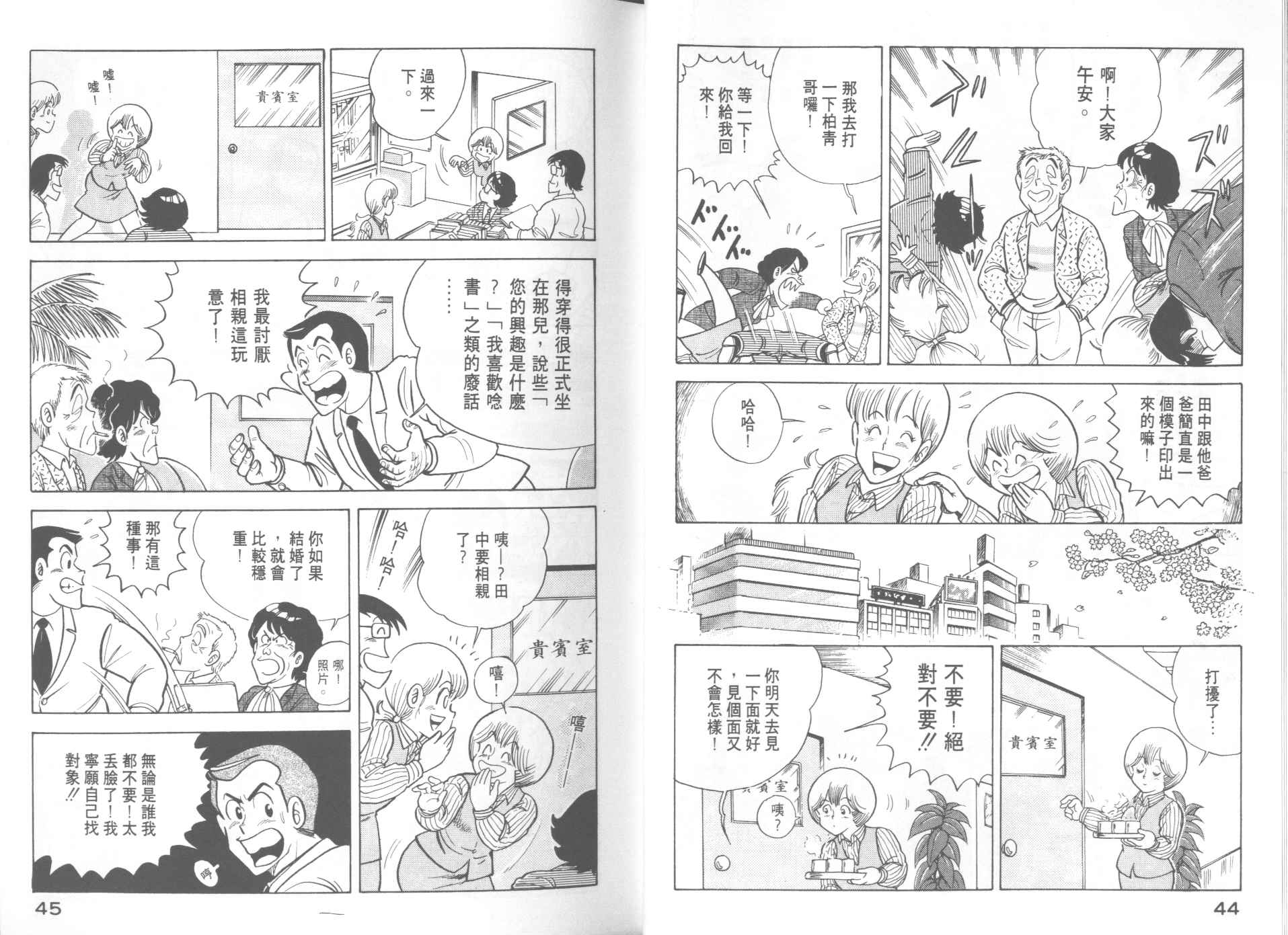 《妙厨老爹》漫画最新章节第13卷免费下拉式在线观看章节第【24】张图片