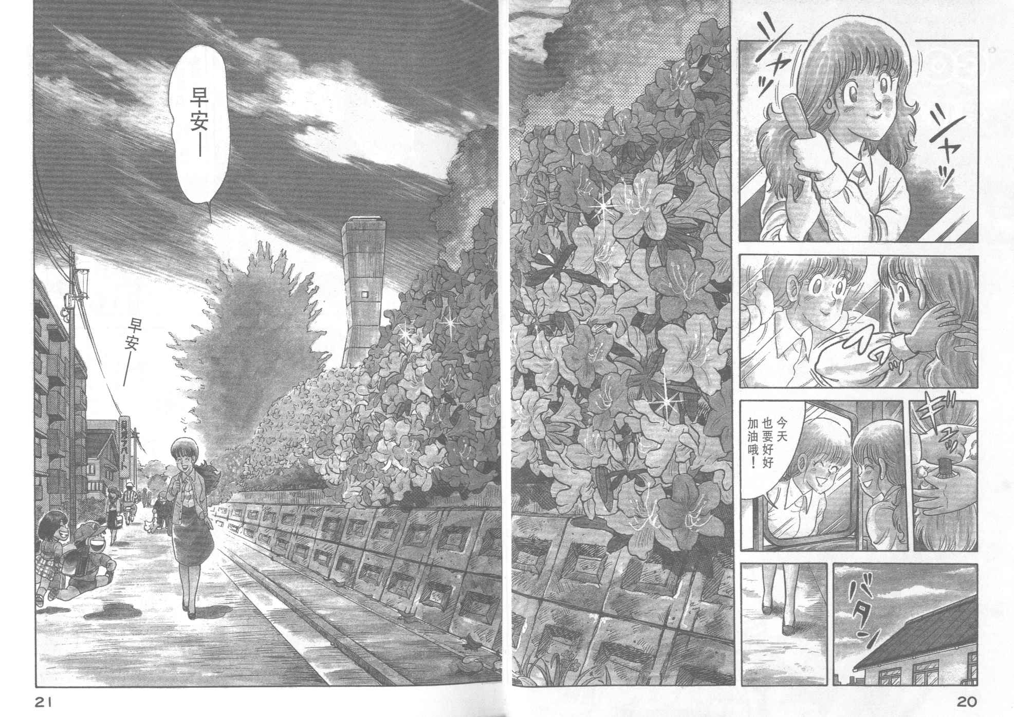 《妙厨老爹》漫画最新章节第36卷免费下拉式在线观看章节第【12】张图片