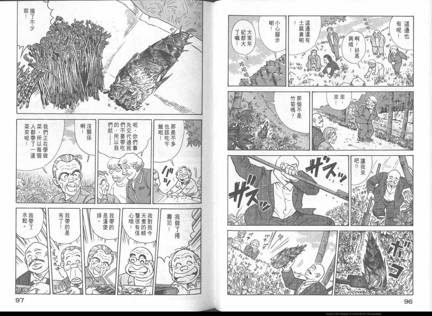 《妙厨老爹》漫画最新章节第49卷免费下拉式在线观看章节第【51】张图片