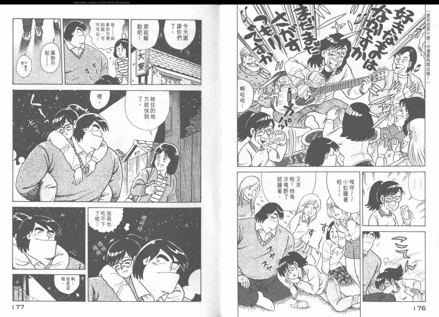 《妙厨老爹》漫画最新章节第43卷免费下拉式在线观看章节第【91】张图片