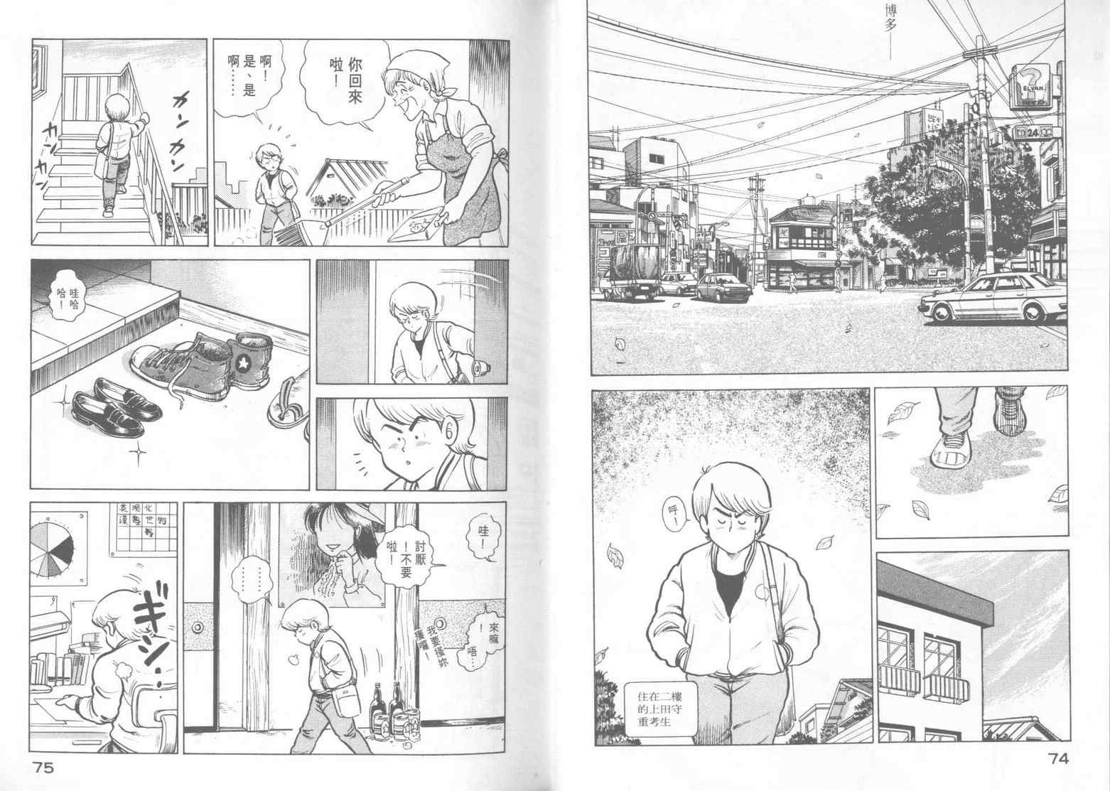 《妙厨老爹》漫画最新章节第15卷免费下拉式在线观看章节第【39】张图片