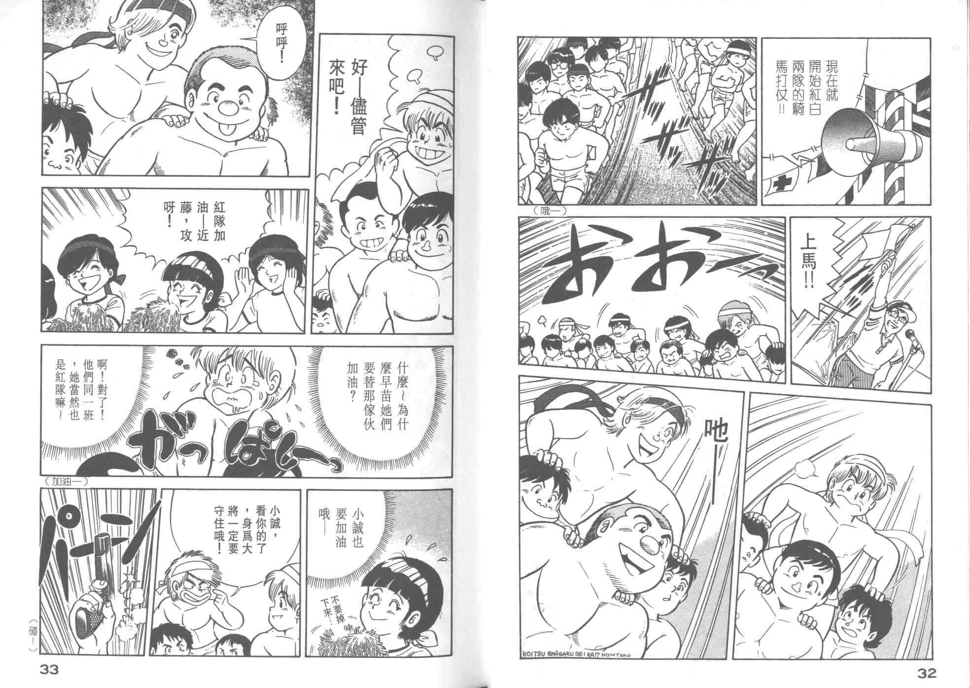 《妙厨老爹》漫画最新章节第29卷免费下拉式在线观看章节第【18】张图片