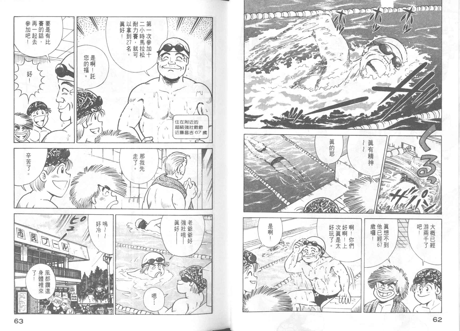 《妙厨老爹》漫画最新章节第57卷免费下拉式在线观看章节第【33】张图片