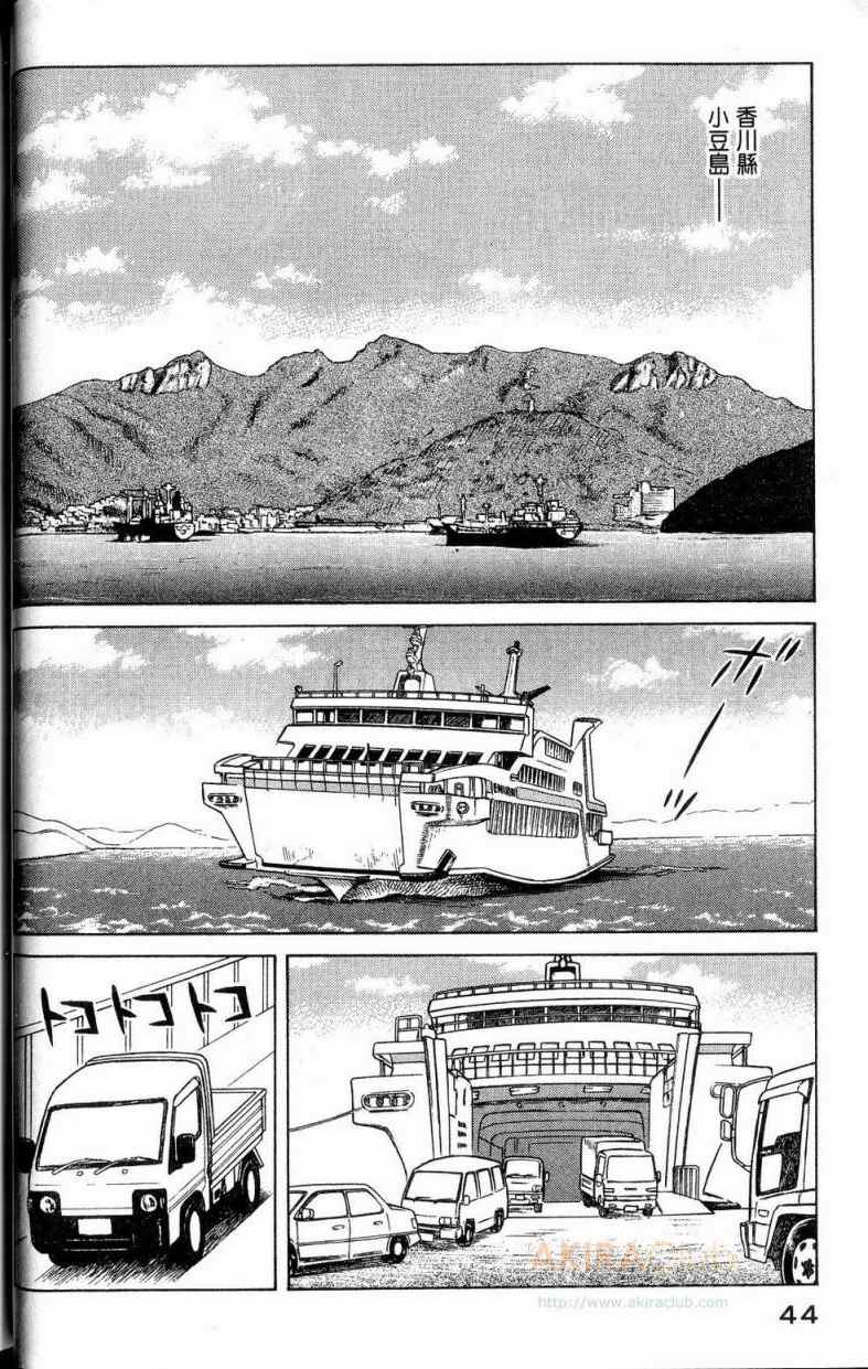 《妙厨老爹》漫画最新章节第112卷免费下拉式在线观看章节第【45】张图片