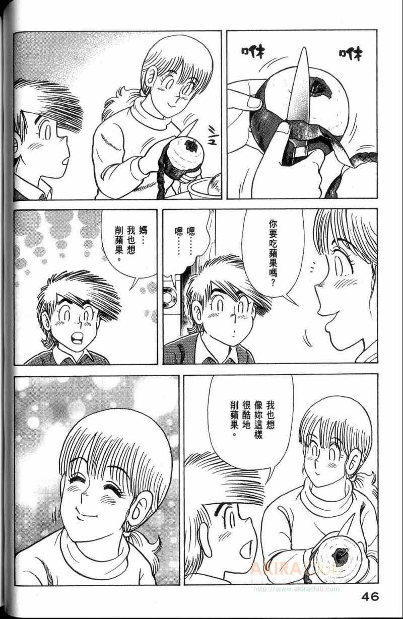 《妙厨老爹》漫画最新章节第113卷免费下拉式在线观看章节第【47】张图片