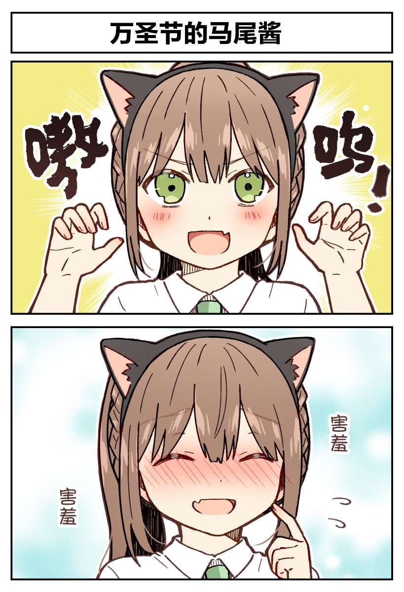 《千奇百怪女孩子》漫画最新章节第31~36话免费下拉式在线观看章节第【5】张图片