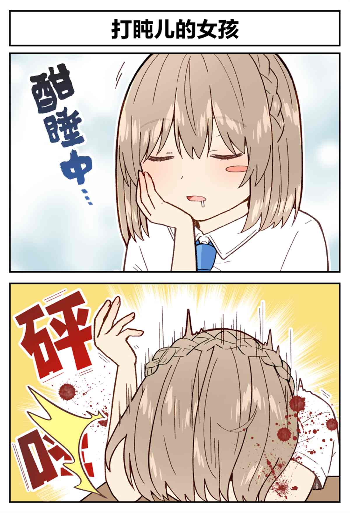 《千奇百怪女孩子》漫画最新章节第11~20话免费下拉式在线观看章节第【8】张图片