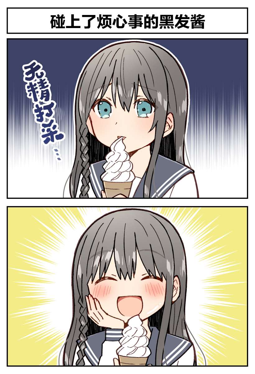 《千奇百怪女孩子》漫画最新章节第31~36话免费下拉式在线观看章节第【4】张图片