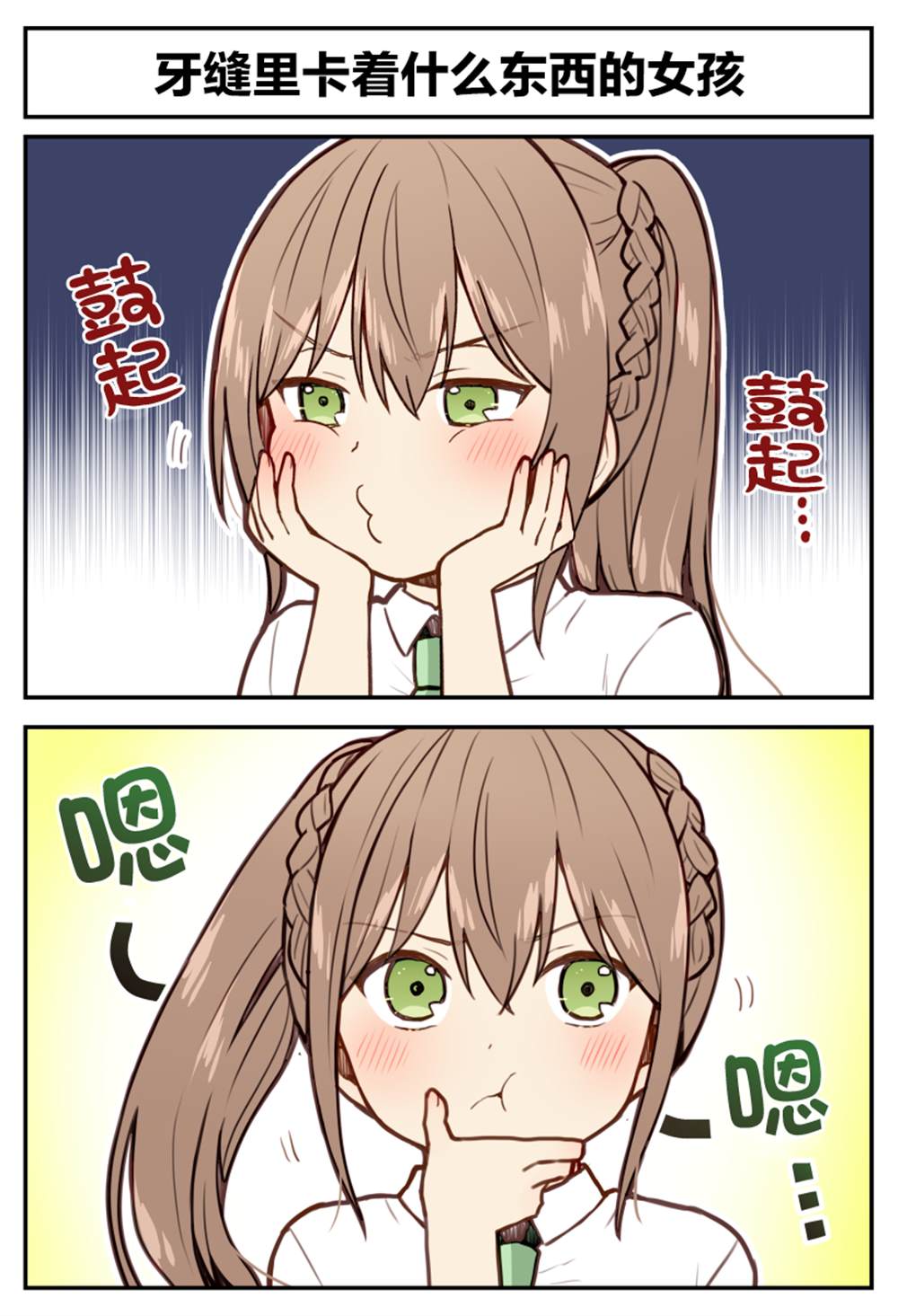 《千奇百怪女孩子》漫画最新章节第1~10话免费下拉式在线观看章节第【10】张图片