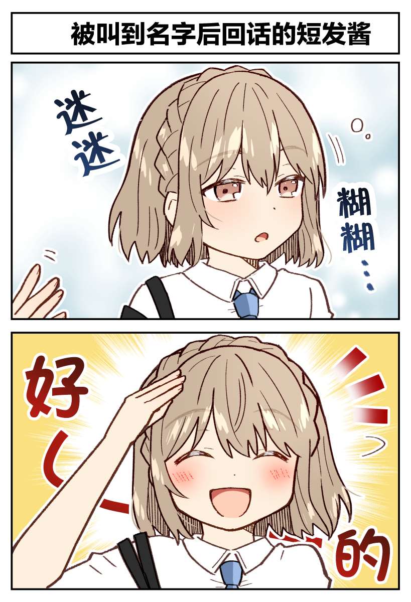 《千奇百怪女孩子》漫画最新章节第31~36话免费下拉式在线观看章节第【6】张图片