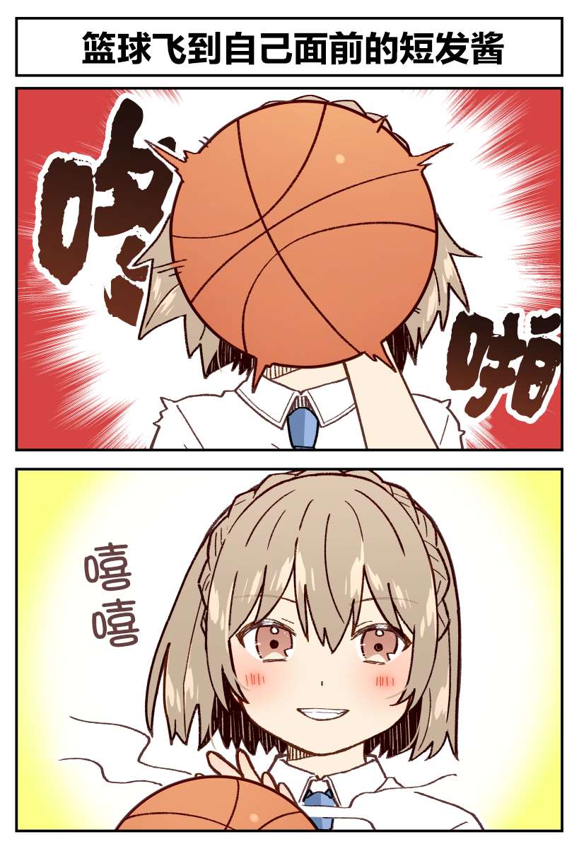 《千奇百怪女孩子》漫画最新章节第31~36话免费下拉式在线观看章节第【3】张图片